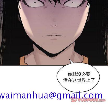 《快递骑士》漫画最新章节快递骑士-第 88 章免费下拉式在线观看章节第【51】张图片