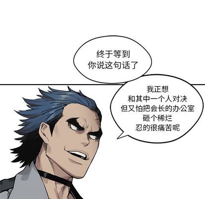 《快递骑士》漫画最新章节快递骑士-第 88 章免费下拉式在线观看章节第【40】张图片