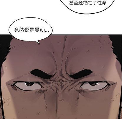 《快递骑士》漫画最新章节快递骑士-第 88 章免费下拉式在线观看章节第【35】张图片