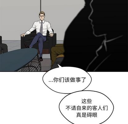 《快递骑士》漫画最新章节快递骑士-第 88 章免费下拉式在线观看章节第【38】张图片