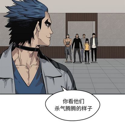 《快递骑士》漫画最新章节快递骑士-第 88 章免费下拉式在线观看章节第【43】张图片