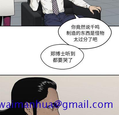 《快递骑士》漫画最新章节快递骑士-第 88 章免费下拉式在线观看章节第【31】张图片