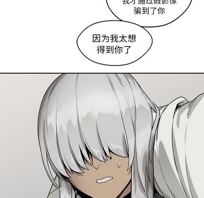 《快递骑士》漫画最新章节快递骑士-第 88 章免费下拉式在线观看章节第【18】张图片