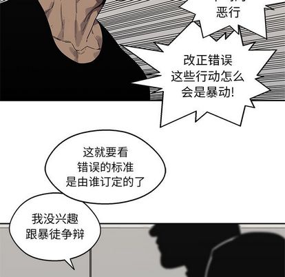 《快递骑士》漫画最新章节快递骑士-第 88 章免费下拉式在线观看章节第【37】张图片