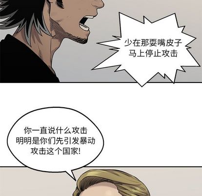 《快递骑士》漫画最新章节快递骑士-第 88 章免费下拉式在线观看章节第【32】张图片