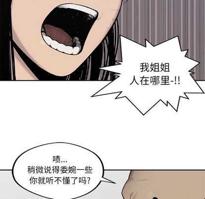 《快递骑士》漫画最新章节快递骑士-第 88 章免费下拉式在线观看章节第【20】张图片