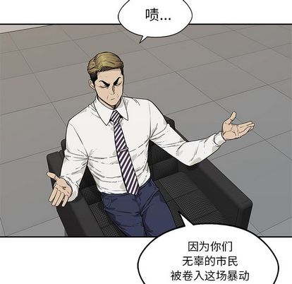 《快递骑士》漫画最新章节快递骑士-第 88 章免费下拉式在线观看章节第【34】张图片