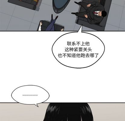 《快递骑士》漫画最新章节快递骑士-第 88 章免费下拉式在线观看章节第【92】张图片