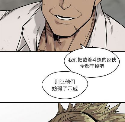 《快递骑士》漫画最新章节快递骑士-第 88 章免费下拉式在线观看章节第【119】张图片