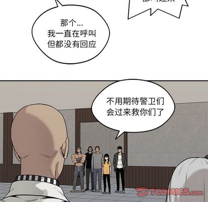 《快递骑士》漫画最新章节快递骑士-第 88 章免费下拉式在线观看章节第【9】张图片