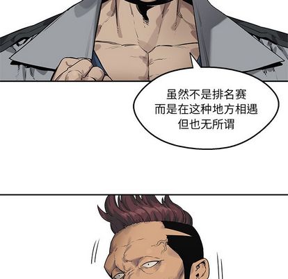 《快递骑士》漫画最新章节快递骑士-第 88 章免费下拉式在线观看章节第【74】张图片