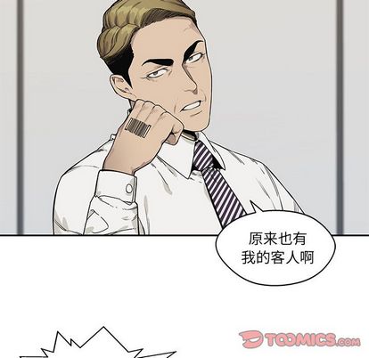 《快递骑士》漫画最新章节快递骑士-第 88 章免费下拉式在线观看章节第【27】张图片