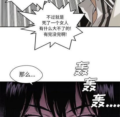 《快递骑士》漫画最新章节快递骑士-第 88 章免费下拉式在线观看章节第【50】张图片