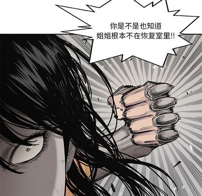 《快递骑士》漫画最新章节快递骑士-第 88 章免费下拉式在线观看章节第【95】张图片