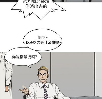 《快递骑士》漫画最新章节快递骑士-第 88 章免费下拉式在线观看章节第【30】张图片