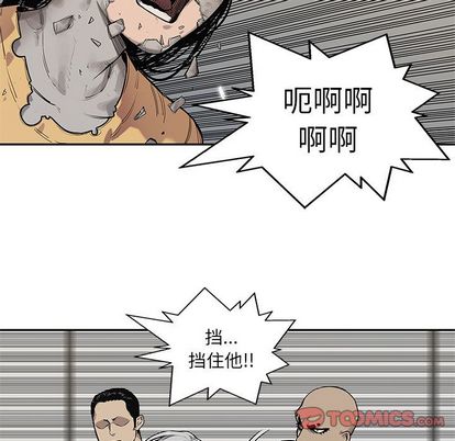 《快递骑士》漫画最新章节快递骑士-第 88 章免费下拉式在线观看章节第【87】张图片