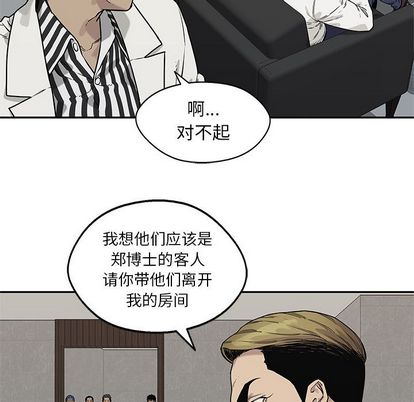 《快递骑士》漫画最新章节快递骑士-第 88 章免费下拉式在线观看章节第【25】张图片