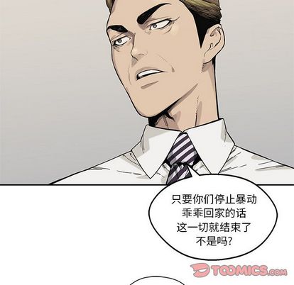 《快递骑士》漫画最新章节快递骑士-第 88 章免费下拉式在线观看章节第【33】张图片