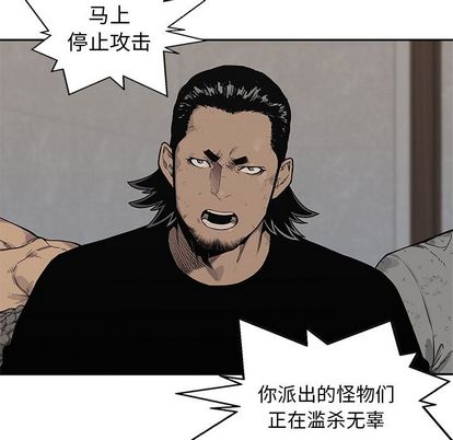 《快递骑士》漫画最新章节快递骑士-第 88 章免费下拉式在线观看章节第【28】张图片