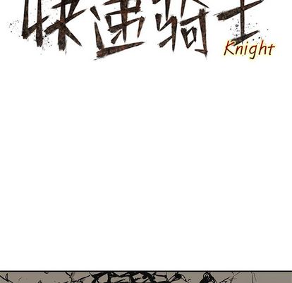 《快递骑士》漫画最新章节快递骑士-第 88 章免费下拉式在线观看章节第【97】张图片