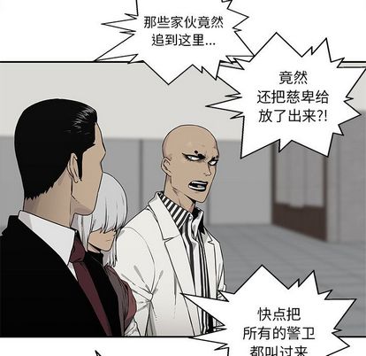 《快递骑士》漫画最新章节快递骑士-第 88 章免费下拉式在线观看章节第【8】张图片