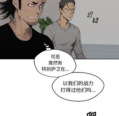 《快递骑士》漫画最新章节快递骑士-第 88 章免费下拉式在线观看章节第【82】张图片