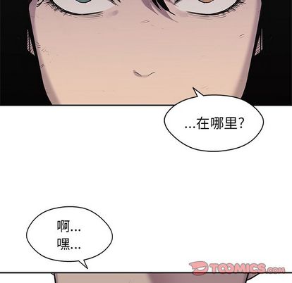 《快递骑士》漫画最新章节快递骑士-第 88 章免费下拉式在线观看章节第【15】张图片