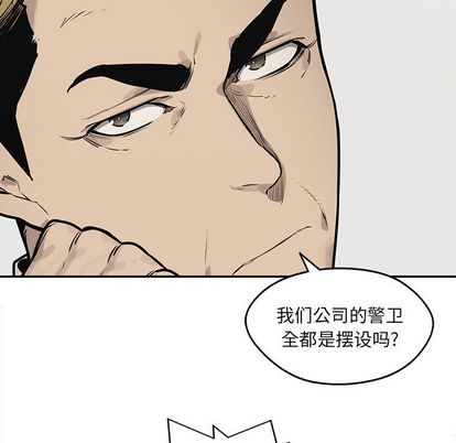 《快递骑士》漫画最新章节快递骑士-第 88 章免费下拉式在线观看章节第【7】张图片