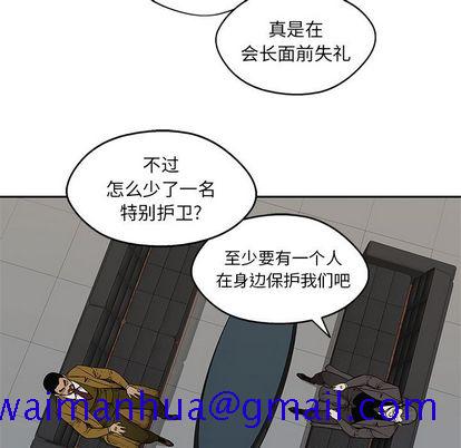 《快递骑士》漫画最新章节快递骑士-第 88 章免费下拉式在线观看章节第【91】张图片