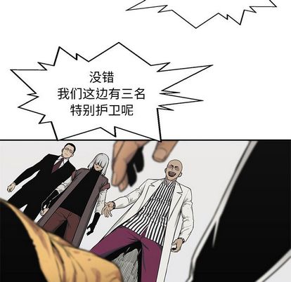 《快递骑士》漫画最新章节快递骑士-第 88 章免费下拉式在线观看章节第【64】张图片