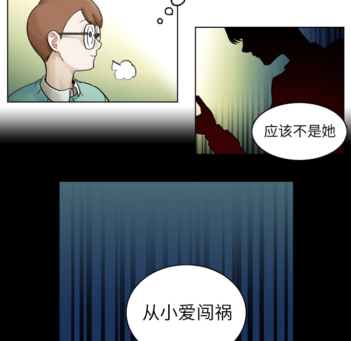 《美丽无罪》漫画最新章节美丽无罪-第 1 章免费下拉式在线观看章节第【34】张图片