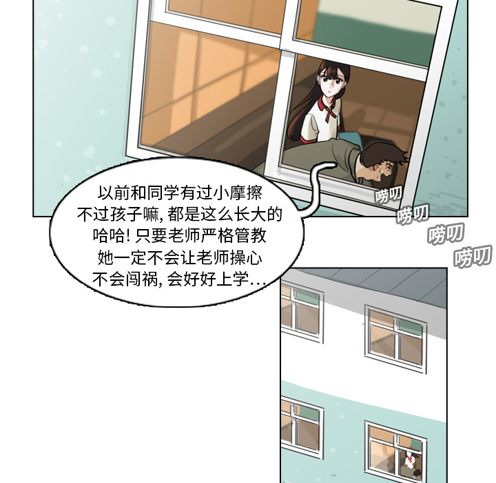 《美丽无罪》漫画最新章节美丽无罪-第 1 章免费下拉式在线观看章节第【25】张图片