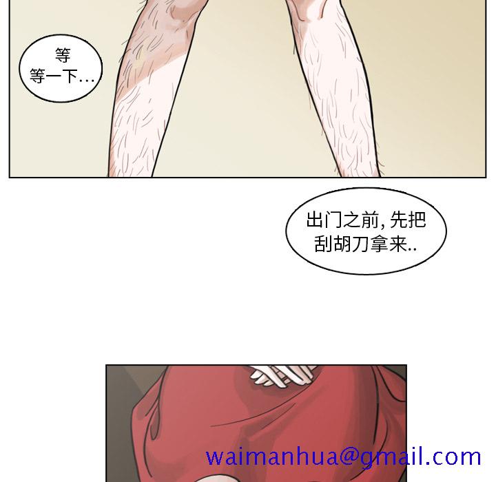 《美丽无罪》漫画最新章节美丽无罪-第 1 章免费下拉式在线观看章节第【21】张图片