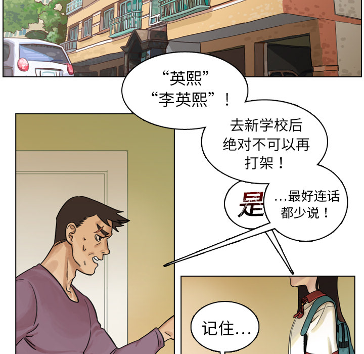 《美丽无罪》漫画最新章节美丽无罪-第 1 章免费下拉式在线观看章节第【15】张图片