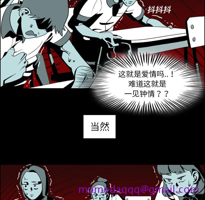 《美丽无罪》漫画最新章节美丽无罪-第 1 章免费下拉式在线观看章节第【46】张图片