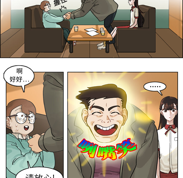 《美丽无罪》漫画最新章节美丽无罪-第 1 章免费下拉式在线观看章节第【29】张图片