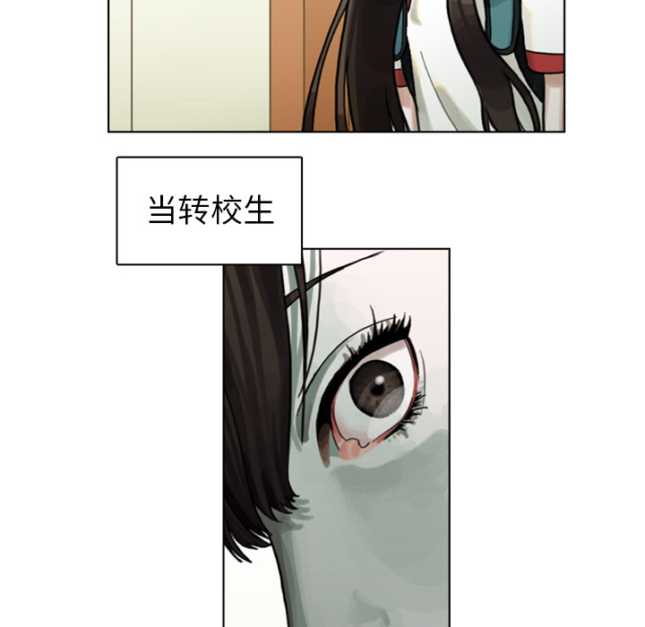 《美丽无罪》漫画最新章节美丽无罪-第 1 章免费下拉式在线观看章节第【42】张图片