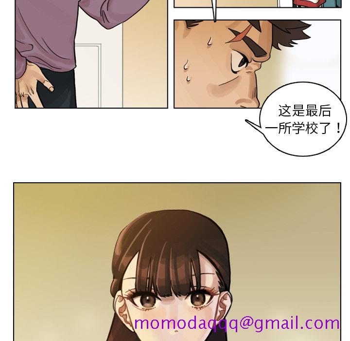 《美丽无罪》漫画最新章节美丽无罪-第 1 章免费下拉式在线观看章节第【16】张图片