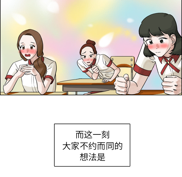 《美丽无罪》漫画最新章节美丽无罪-第 1 章免费下拉式在线观看章节第【48】张图片