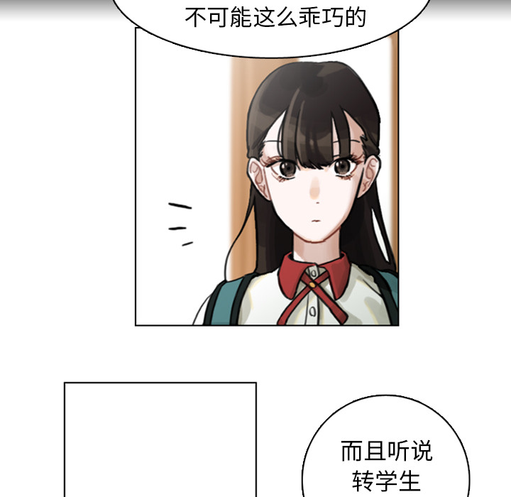 《美丽无罪》漫画最新章节美丽无罪-第 1 章免费下拉式在线观看章节第【38】张图片