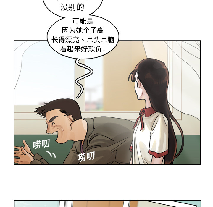 《美丽无罪》漫画最新章节美丽无罪-第 1 章免费下拉式在线观看章节第【24】张图片