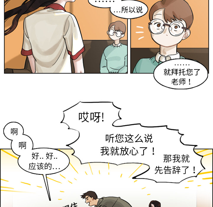 《美丽无罪》漫画最新章节美丽无罪-第 1 章免费下拉式在线观看章节第【28】张图片