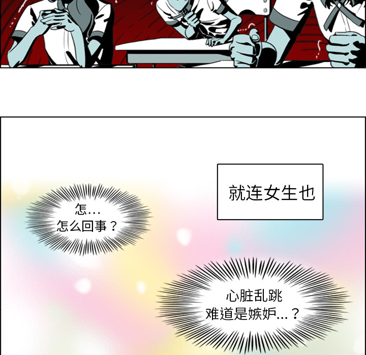 《美丽无罪》漫画最新章节美丽无罪-第 1 章免费下拉式在线观看章节第【47】张图片