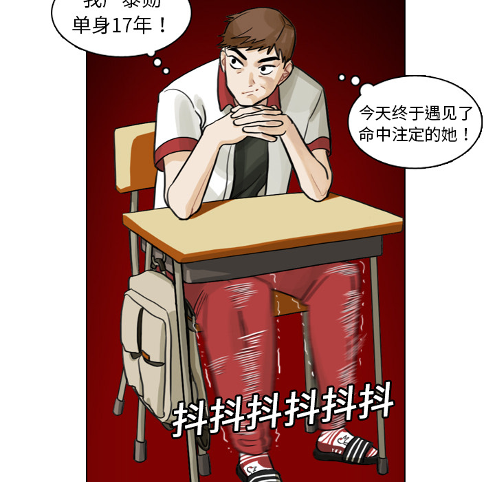 《美丽无罪》漫画最新章节美丽无罪-第 2 章免费下拉式在线观看章节第【13】张图片