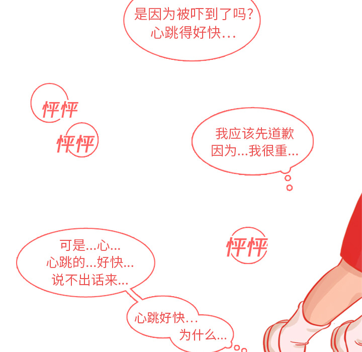 《美丽无罪》漫画最新章节美丽无罪-第 2 章免费下拉式在线观看章节第【39】张图片