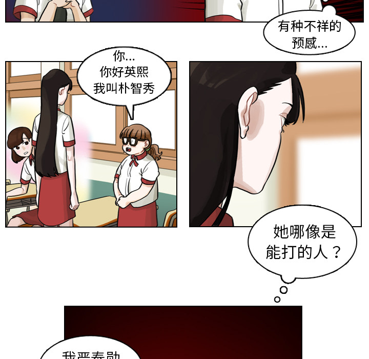 《美丽无罪》漫画最新章节美丽无罪-第 2 章免费下拉式在线观看章节第【12】张图片