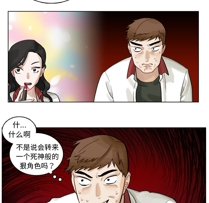 《美丽无罪》漫画最新章节美丽无罪-第 2 章免费下拉式在线观看章节第【9】张图片