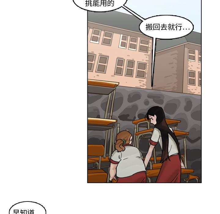 《美丽无罪》漫画最新章节美丽无罪-第 2 章免费下拉式在线观看章节第【25】张图片