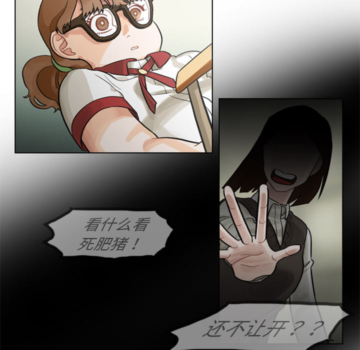 《美丽无罪》漫画最新章节美丽无罪-第 2 章免费下拉式在线观看章节第【30】张图片