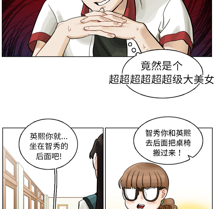 《美丽无罪》漫画最新章节美丽无罪-第 2 章免费下拉式在线观看章节第【10】张图片